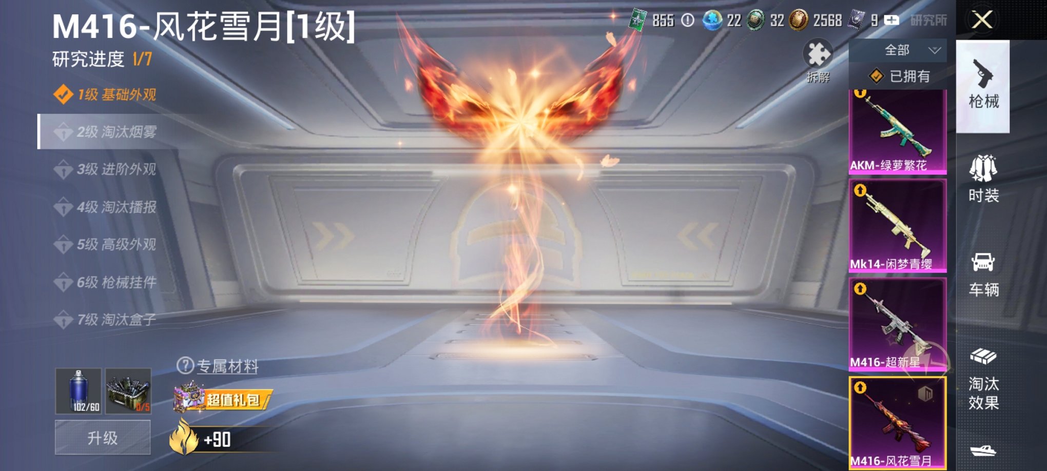 HPCMW3313168和平精英账号详情图8 HPCMW3313168和平精英账号详情图8