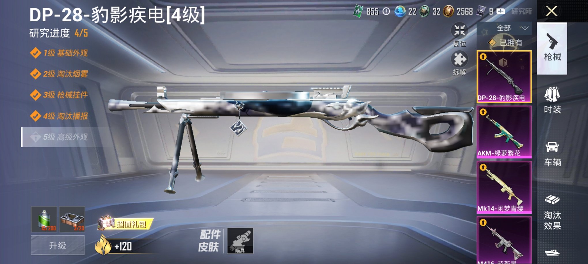 HPCMW3313168和平精英账号详情图9 HPCMW3313168和平精英账号详情图9