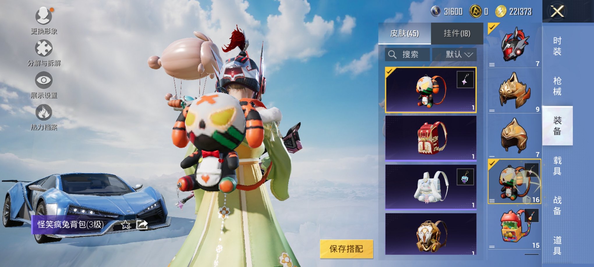 HPCMW3313168和平精英账号详情图10 HPCMW3313168和平精英账号详情图10