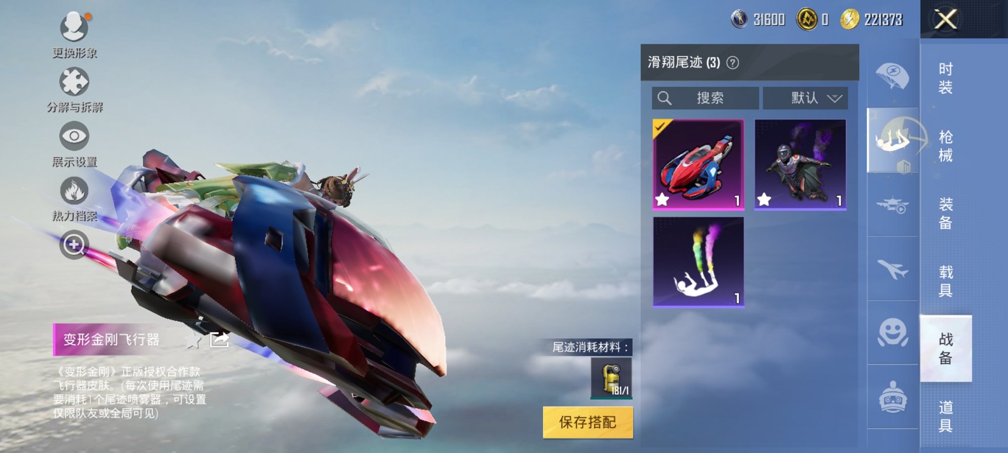 HPCMW3313168和平精英账号详情图13 HPCMW3313168和平精英账号详情图13