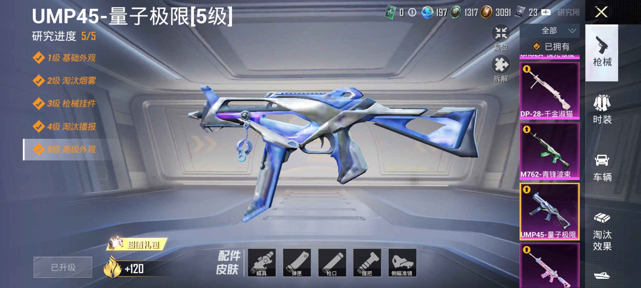 HPCMW3313173和平精英账号详情图2 HPCMW3313173和平精英账号详情图2