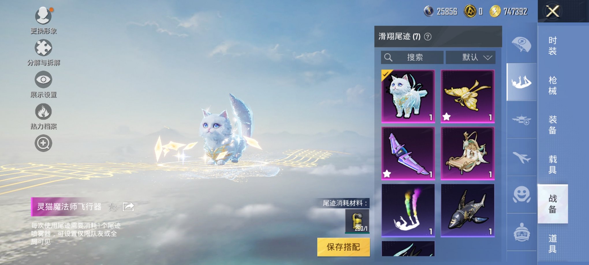 HPCMW3313173和平精英账号详情图5 HPCMW3313173和平精英账号详情图5