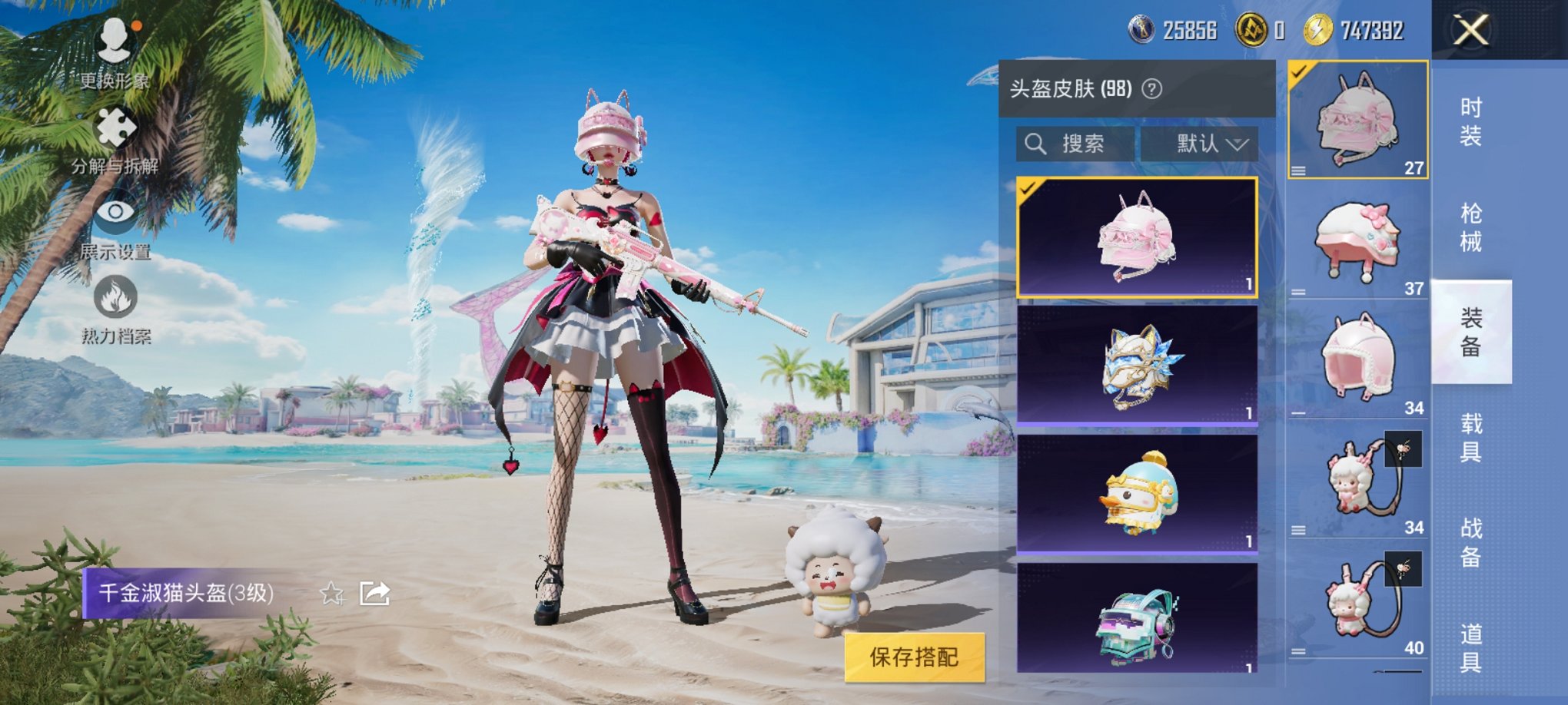 HPCMW3313173和平精英账号详情图12 HPCMW3313173和平精英账号详情图12
