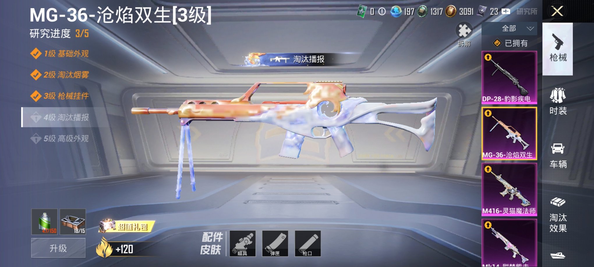 HPCMW3313173和平精英账号详情图15 HPCMW3313173和平精英账号详情图15