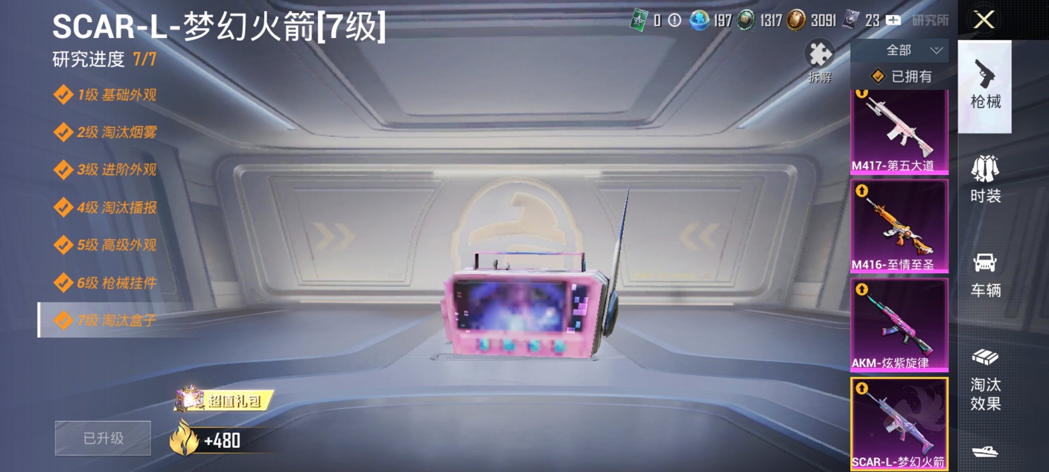 HPCMW3313173和平精英账号详情图21 HPCMW3313173和平精英账号详情图21