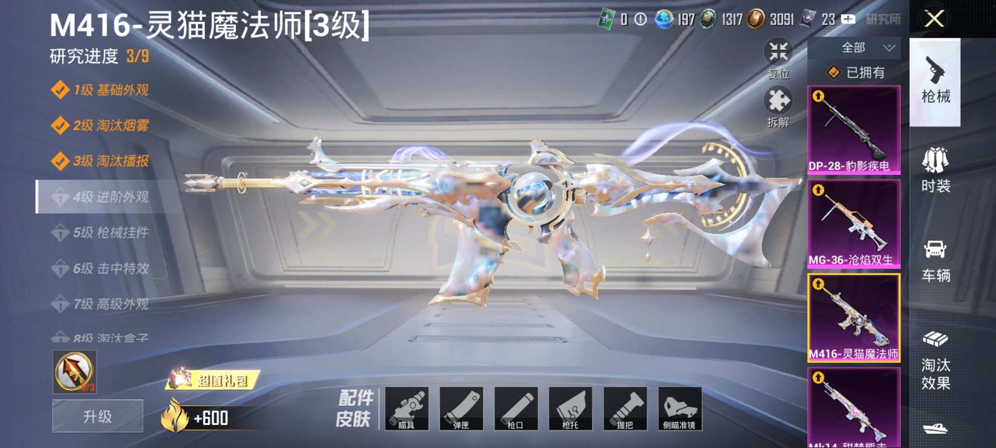 HPCMW3313173和平精英账号详情图24 HPCMW3313173和平精英账号详情图24