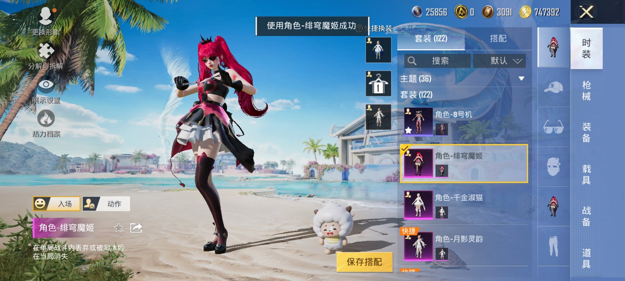 HPCMW3313173和平精英账号详情图27 HPCMW3313173和平精英账号详情图27