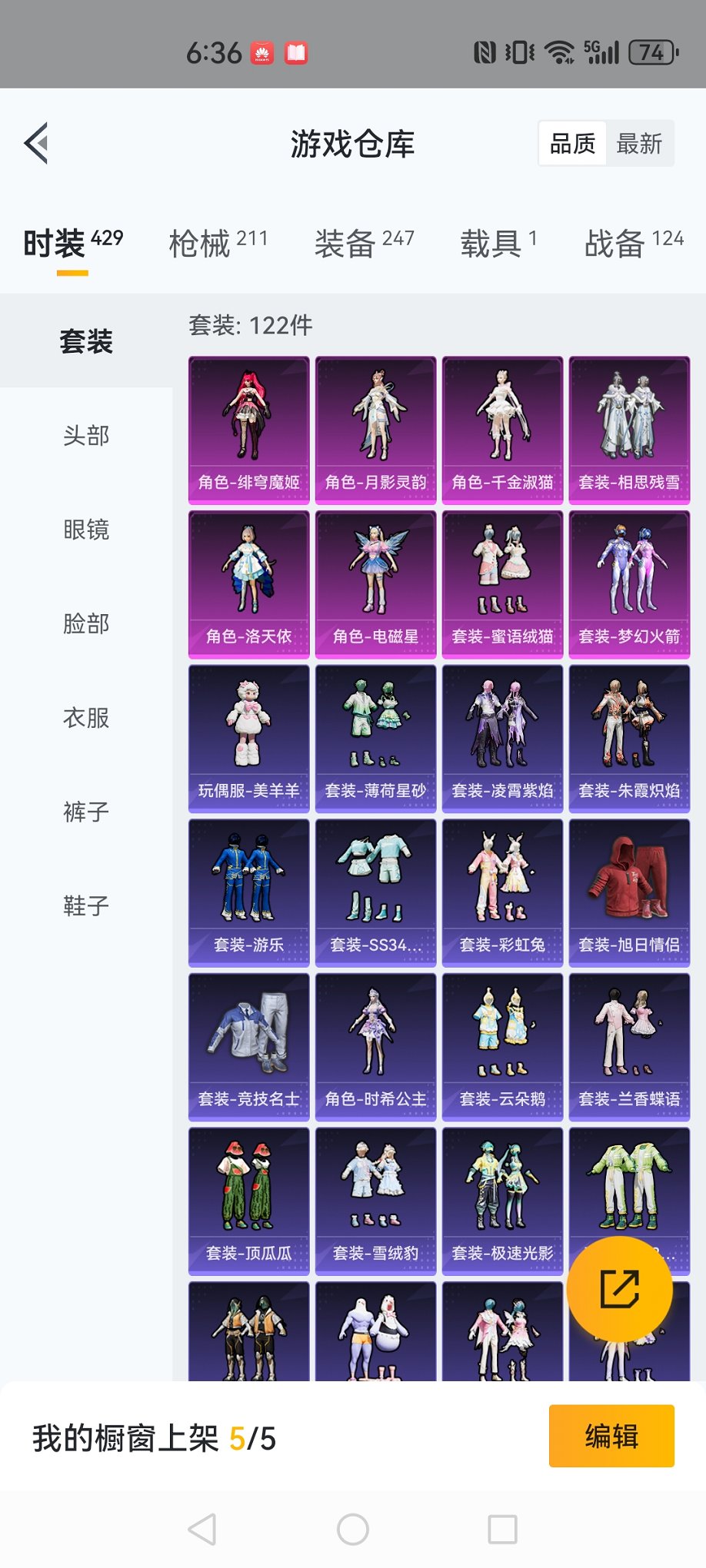 HPCMW3313173和平精英账号详情图31 HPCMW3313173和平精英账号详情图31