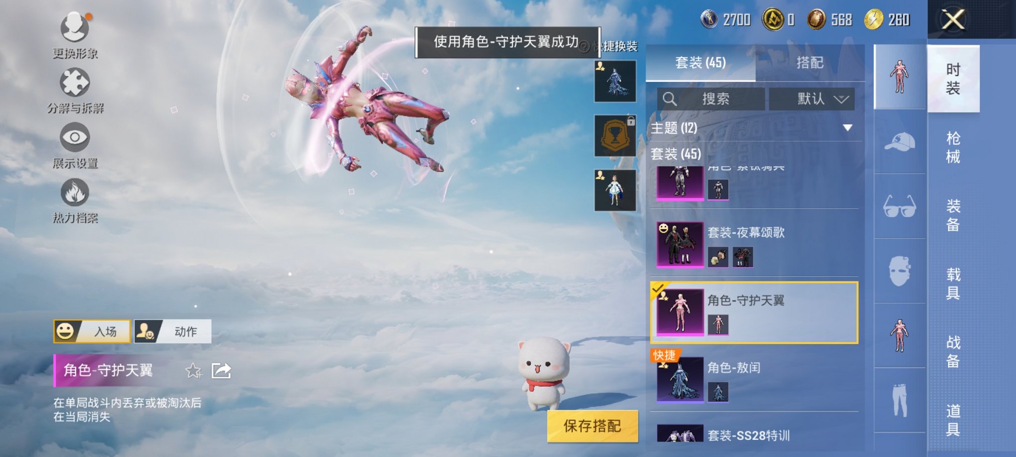 HPCMW3313167和平精英账号详情图2 HPCMW3313167和平精英账号详情图2