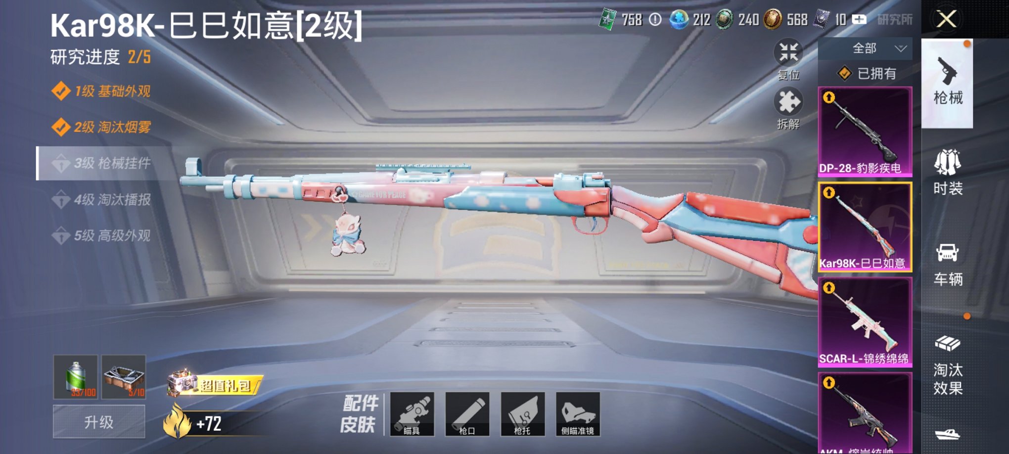 HPCMW3313167和平精英账号详情图3 HPCMW3313167和平精英账号详情图3