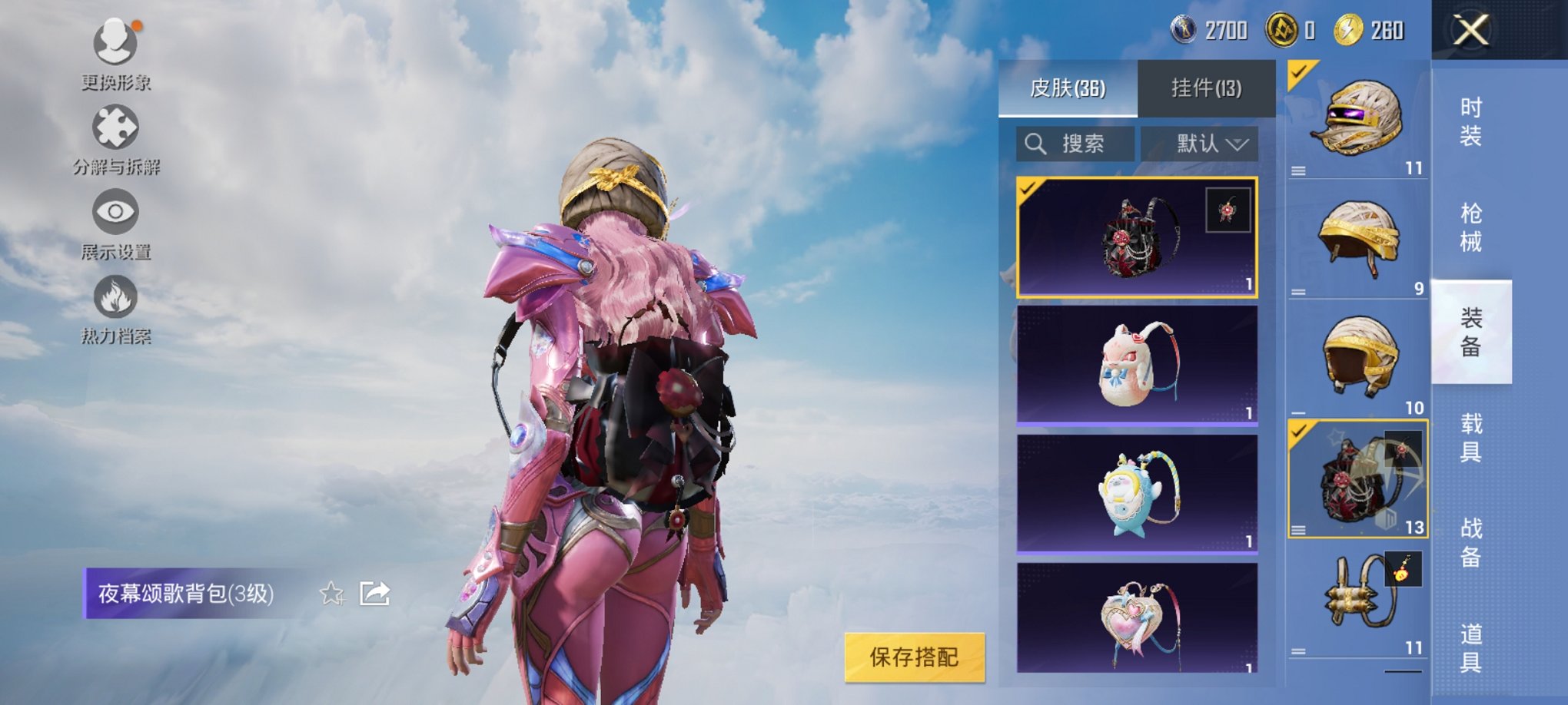 HPCMW3313167和平精英账号详情图4 HPCMW3313167和平精英账号详情图4