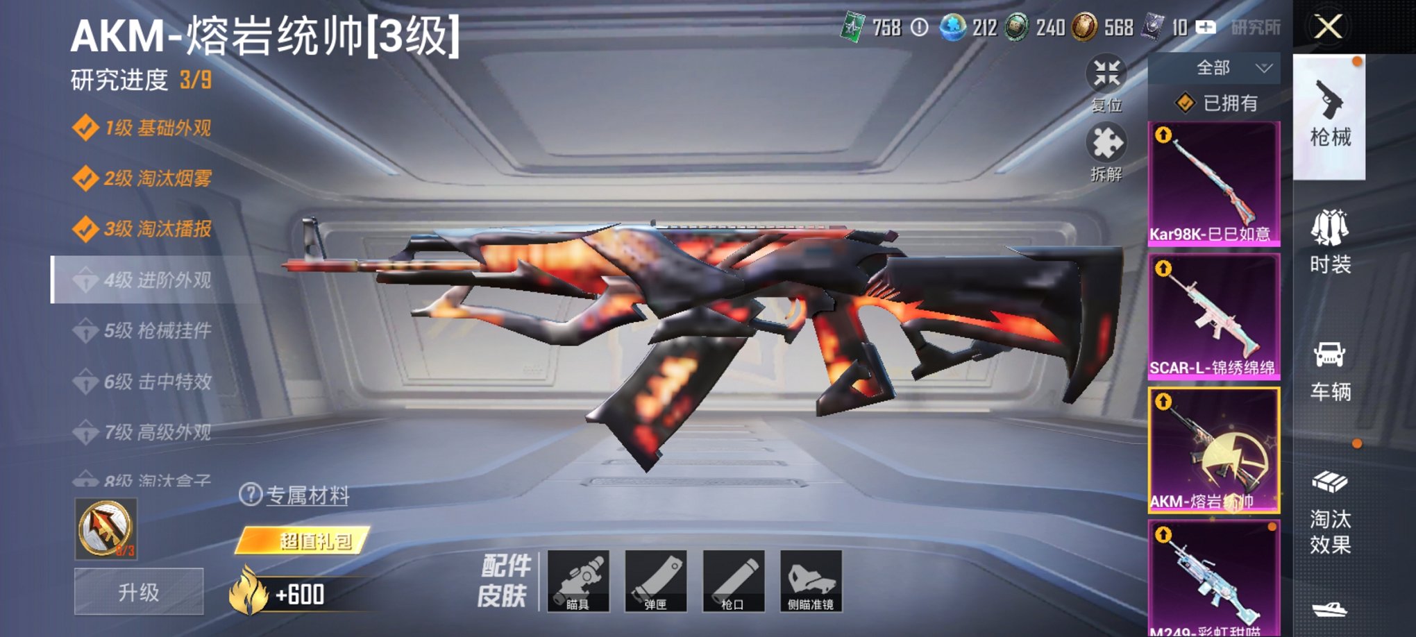 HPCMW3313167和平精英账号详情图7 HPCMW3313167和平精英账号详情图7