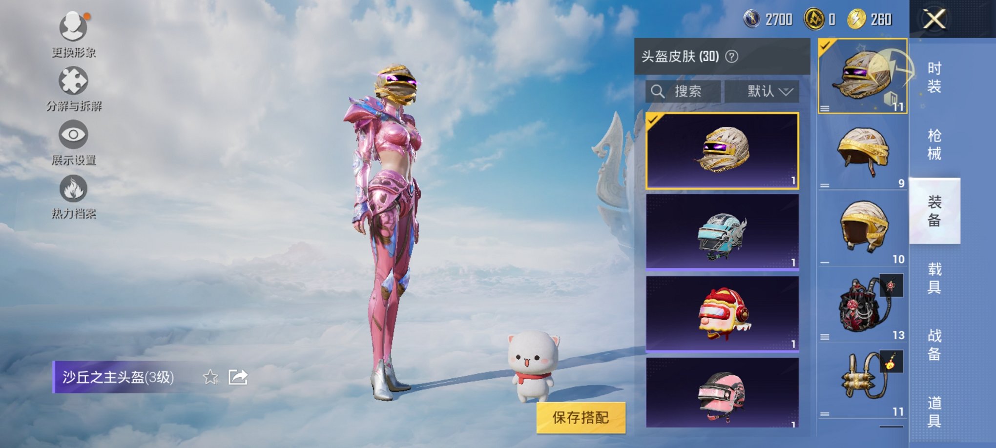 HPCMW3313167和平精英账号详情图11 HPCMW3313167和平精英账号详情图11