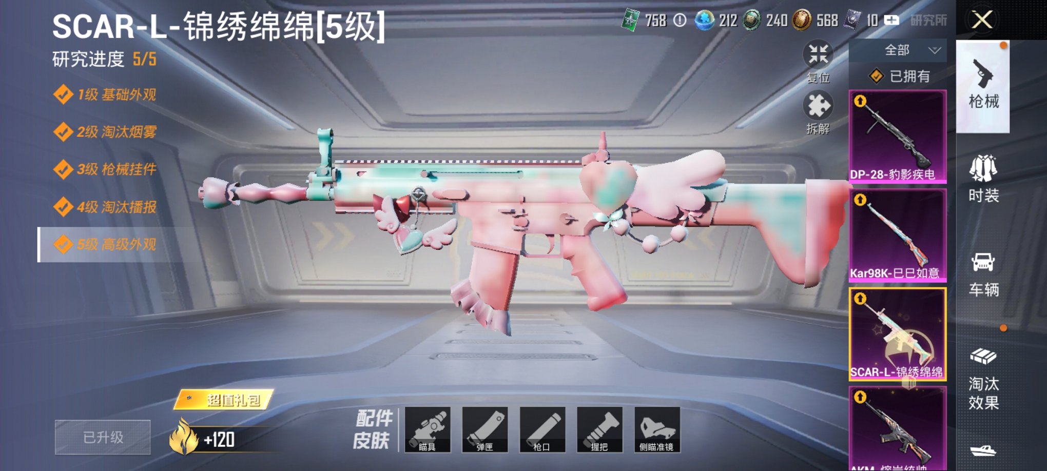 HPCMW3313167和平精英账号详情图13 HPCMW3313167和平精英账号详情图13