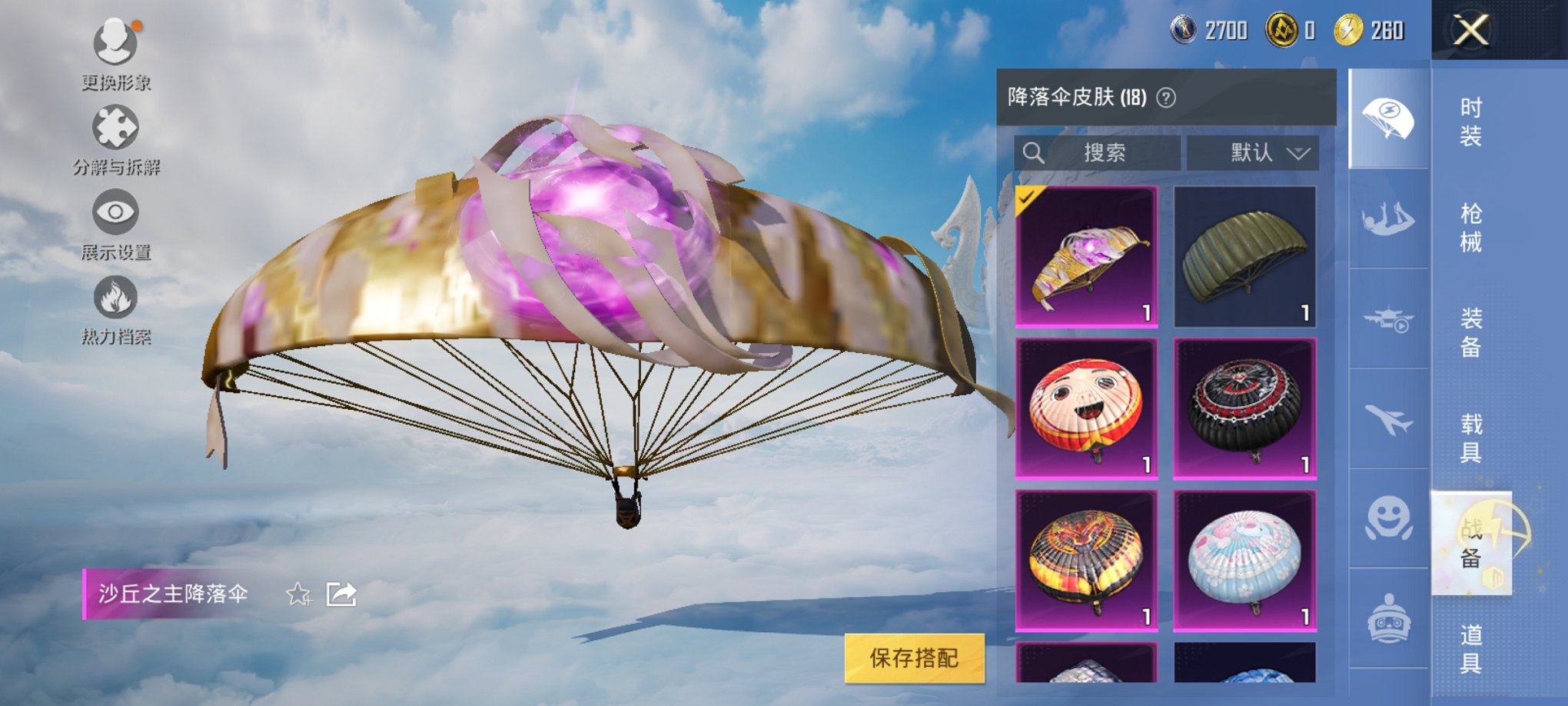 HPCMW3313167和平精英账号详情图14 HPCMW3313167和平精英账号详情图14