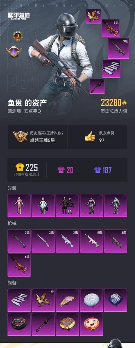 HPCMW3313167和平精英账号详情图15 HPCMW3313167和平精英账号详情图15