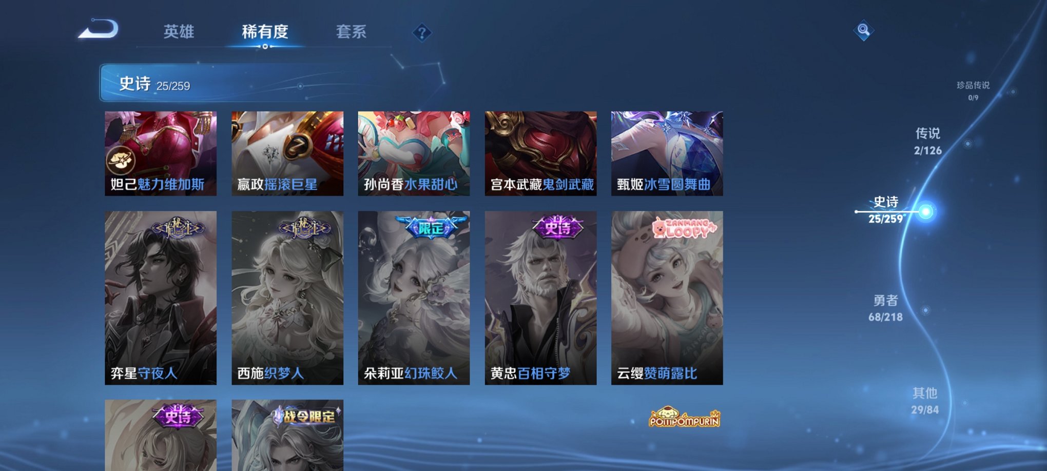 WZCMW3249317王者荣耀账号详情图3