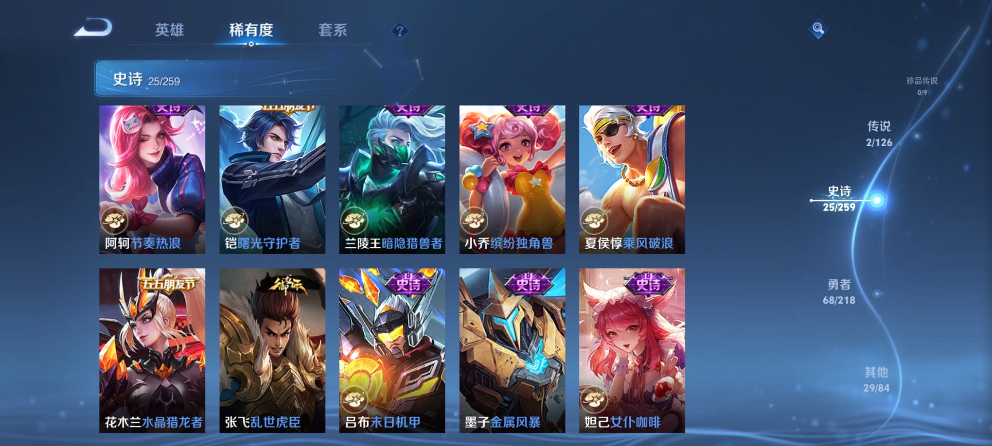 WZCMW3249317王者荣耀账号详情图4