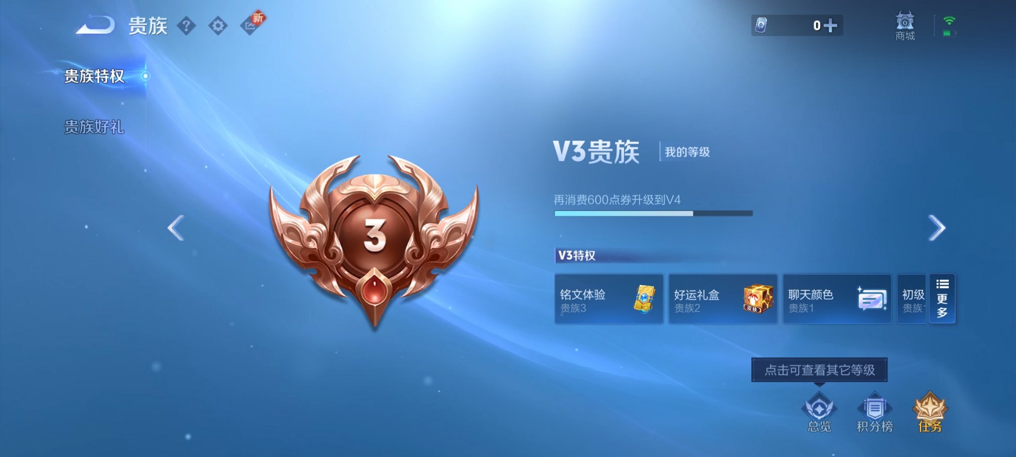 WZCMW3249317王者荣耀账号详情图5