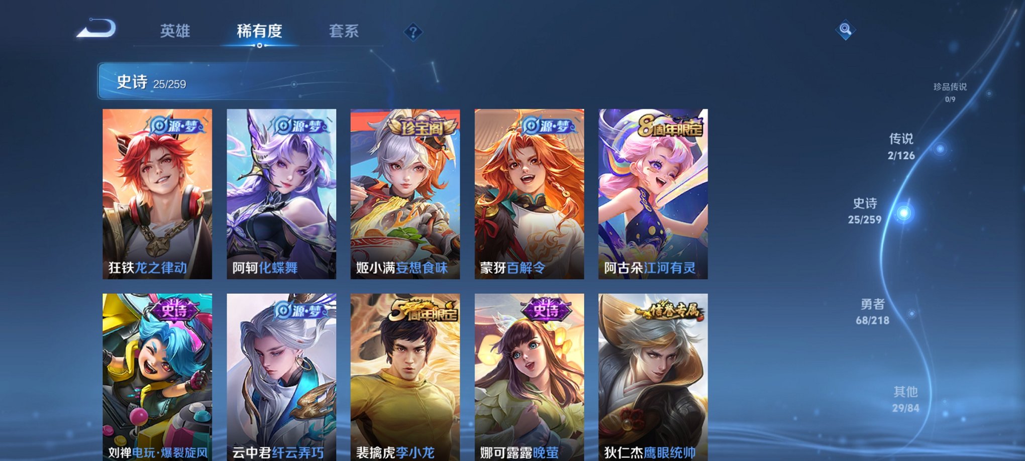 WZCMW3249317王者荣耀账号详情图9