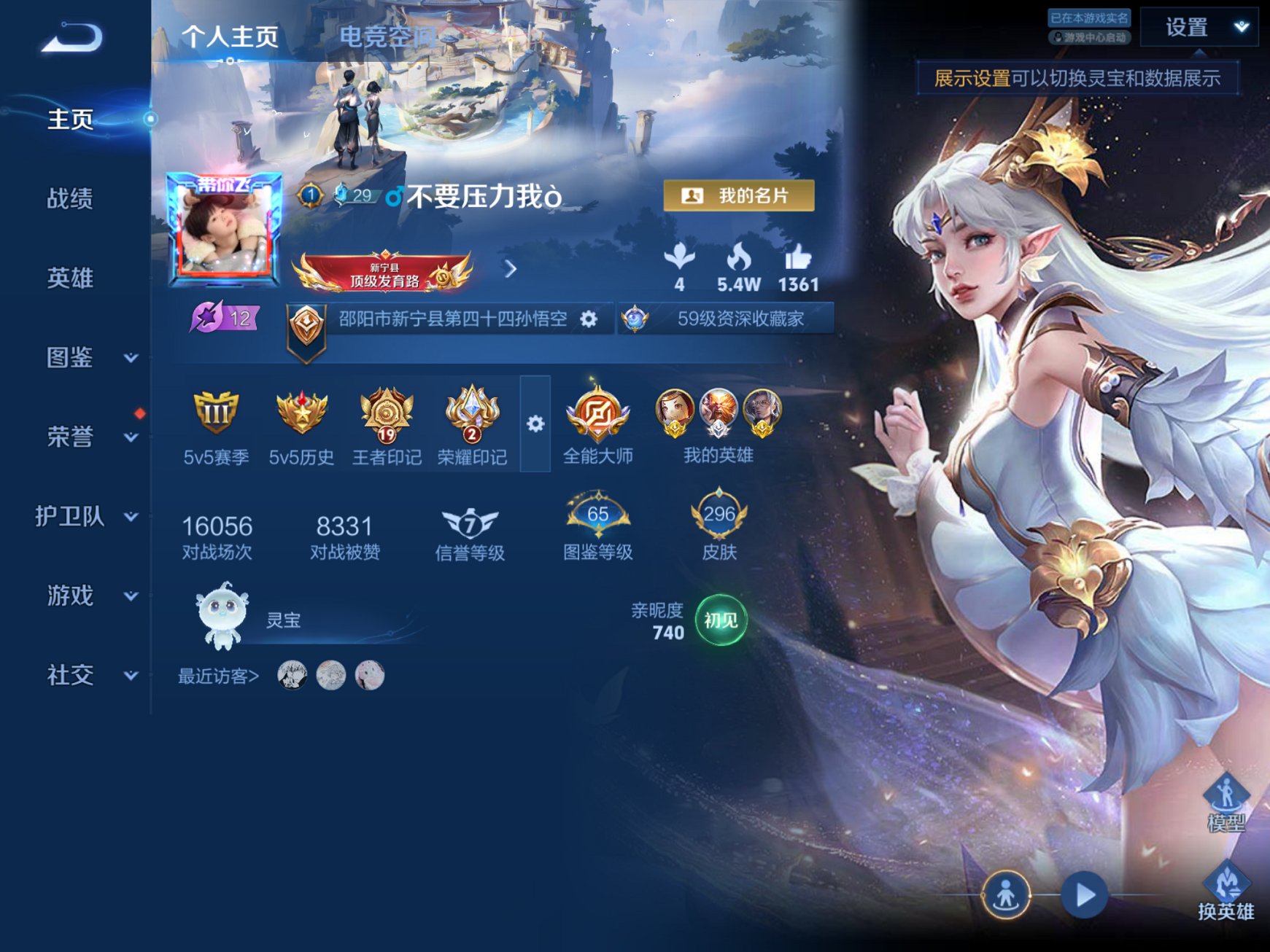 HPCMW3313164和平精英账号详情图19 HPCMW3313164和平精英账号详情图19