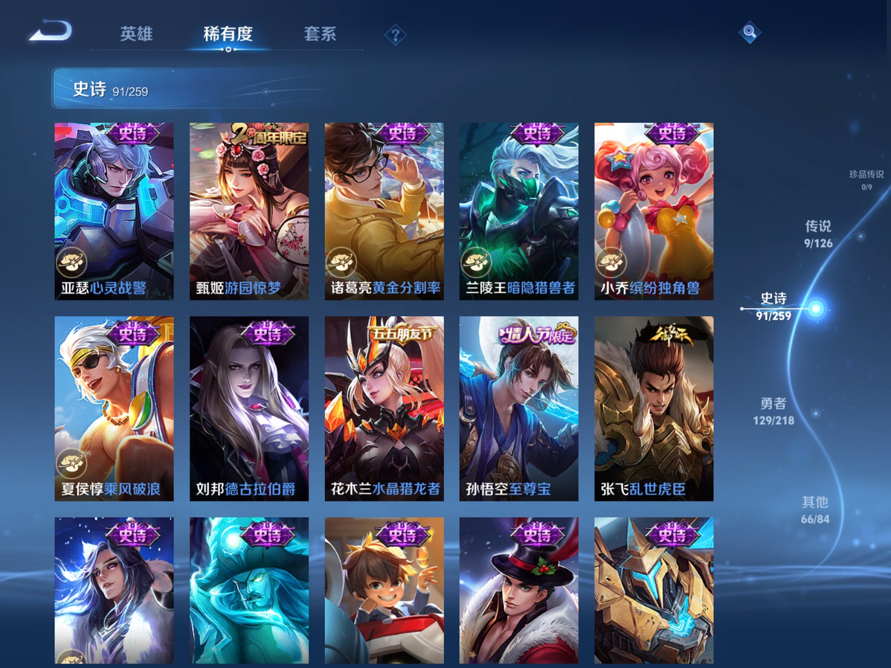 HPCMW3313164和平精英账号详情图21 HPCMW3313164和平精英账号详情图21
