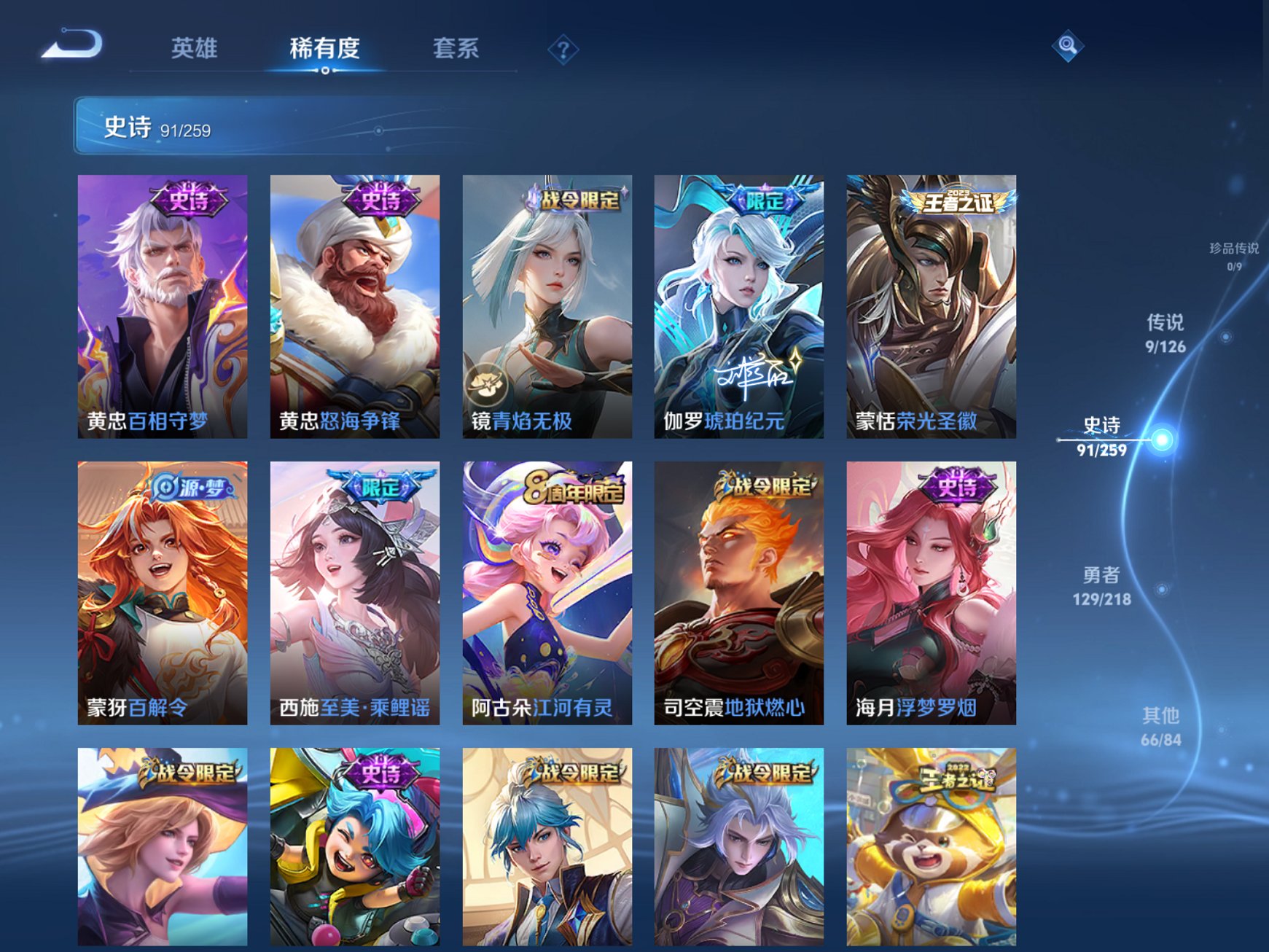 HPCMW3313164和平精英账号详情图24 HPCMW3313164和平精英账号详情图24