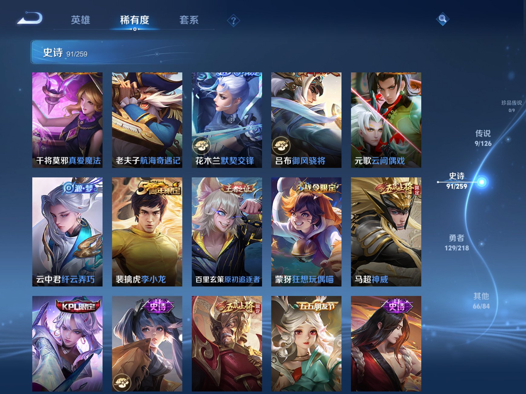 HPCMW3313164和平精英账号详情图26 HPCMW3313164和平精英账号详情图26