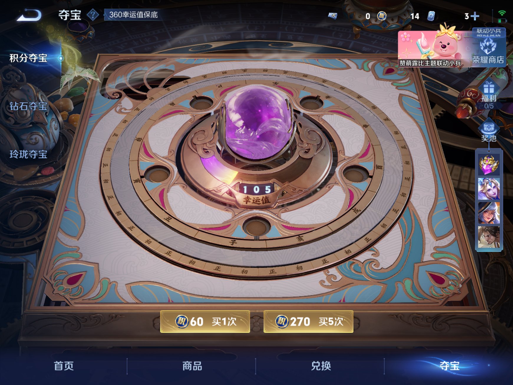 HPCMW3313164和平精英账号详情图28 HPCMW3313164和平精英账号详情图28