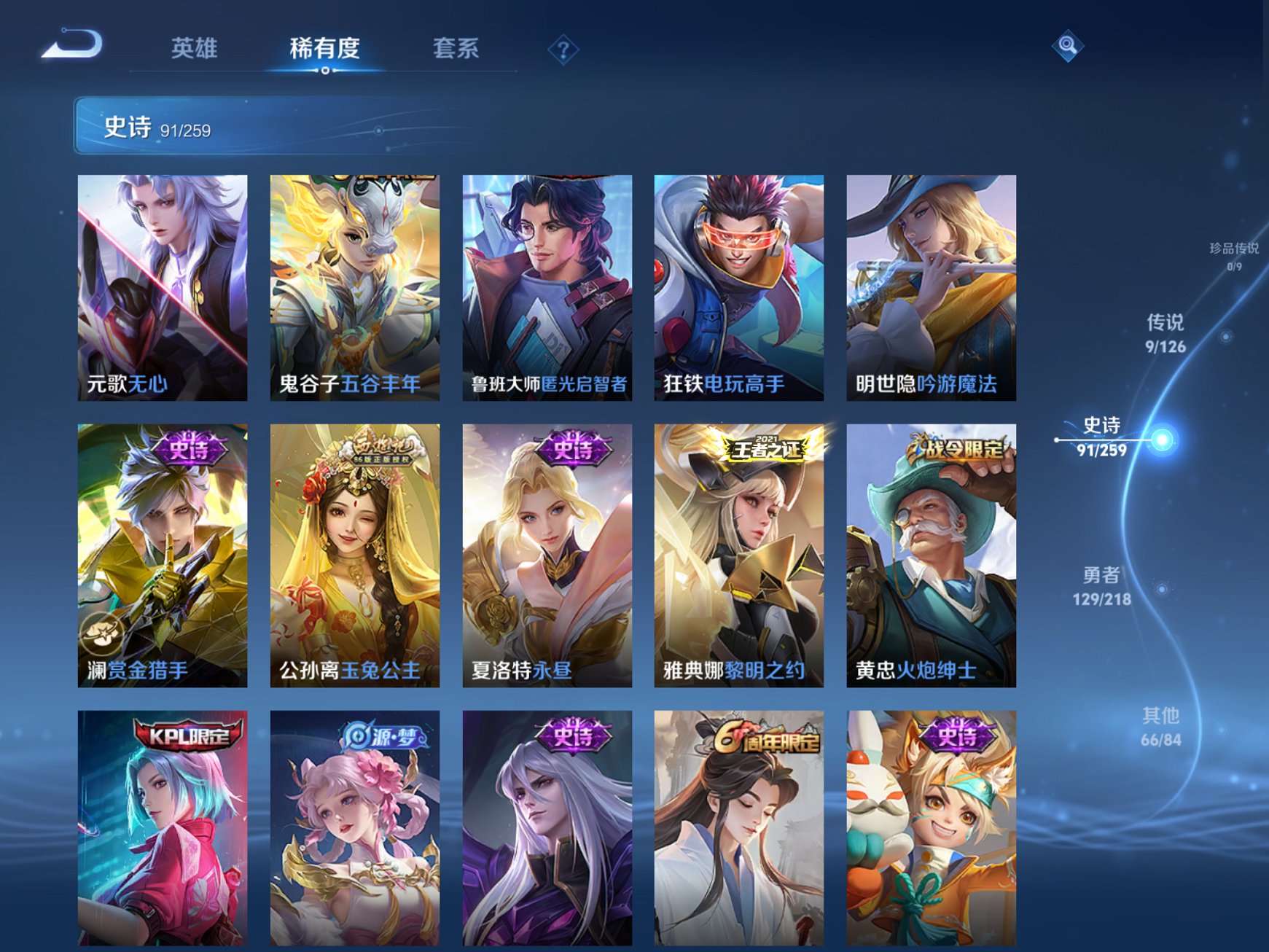 HPCMW3313164和平精英账号详情图31 HPCMW3313164和平精英账号详情图31
