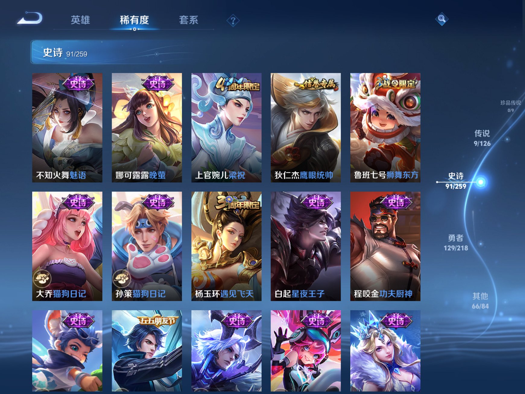 HPCMW3313164和平精英账号详情图32 HPCMW3313164和平精英账号详情图32