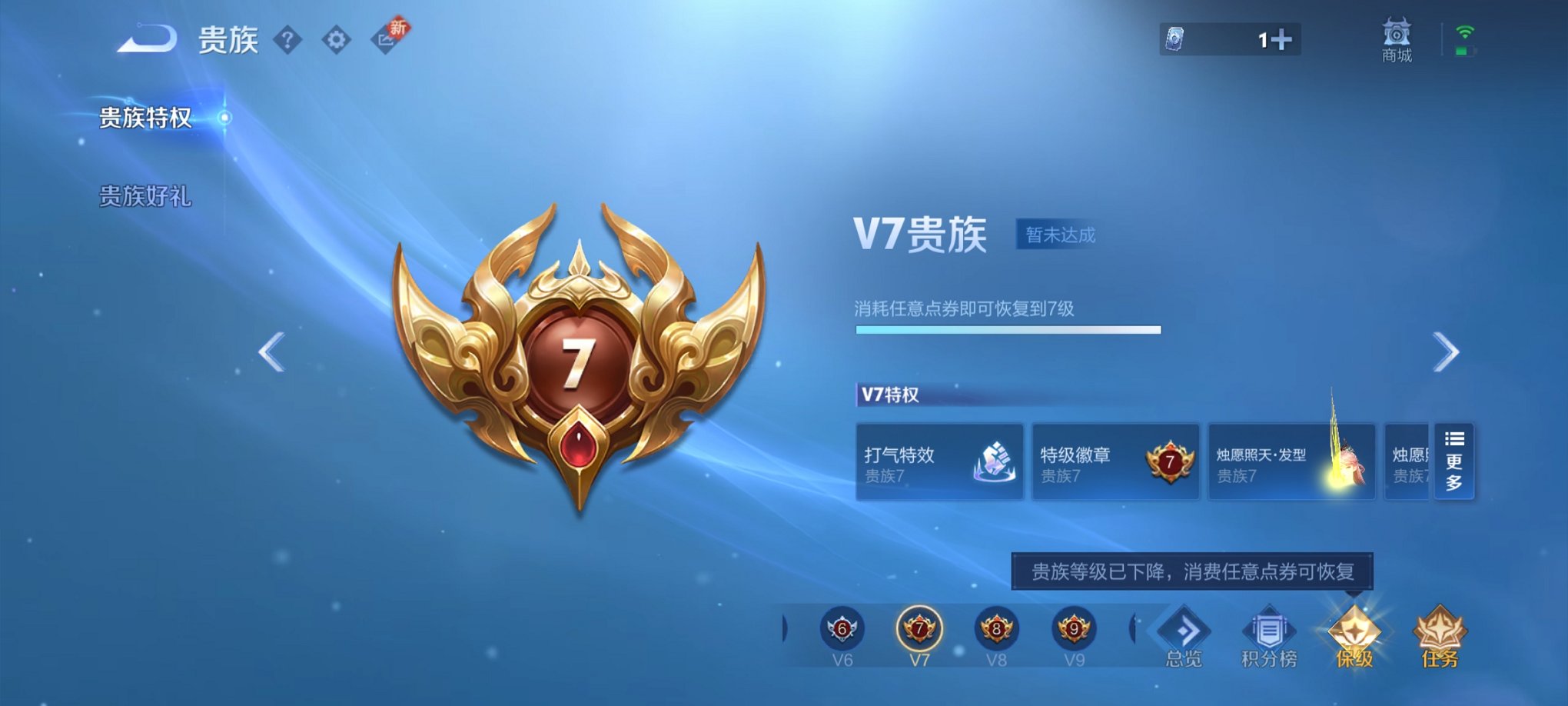 WZCMW3249320王者荣耀账号详情图4 WZCMW3249320王者荣耀账号详情图4