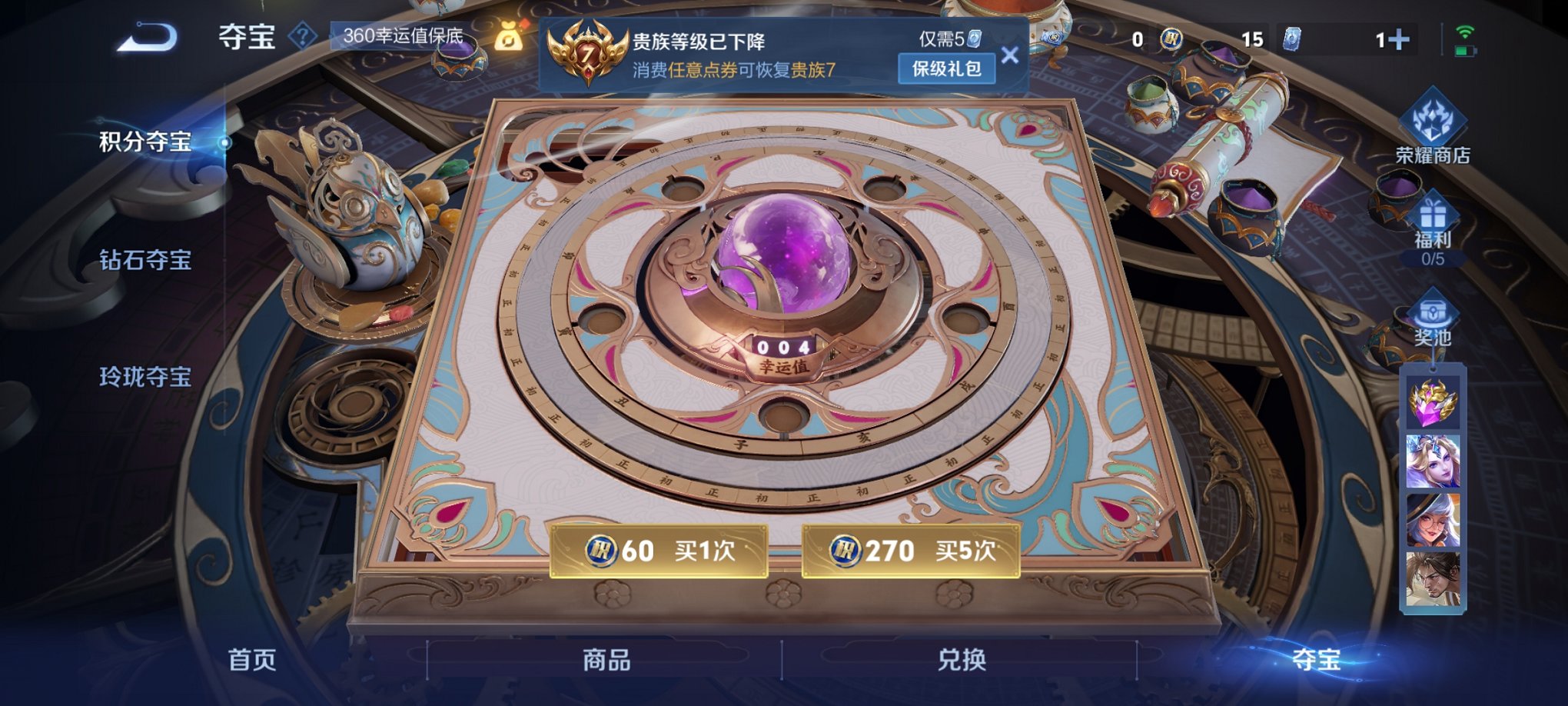 WZCMW3249320王者荣耀账号详情图5 WZCMW3249320王者荣耀账号详情图5