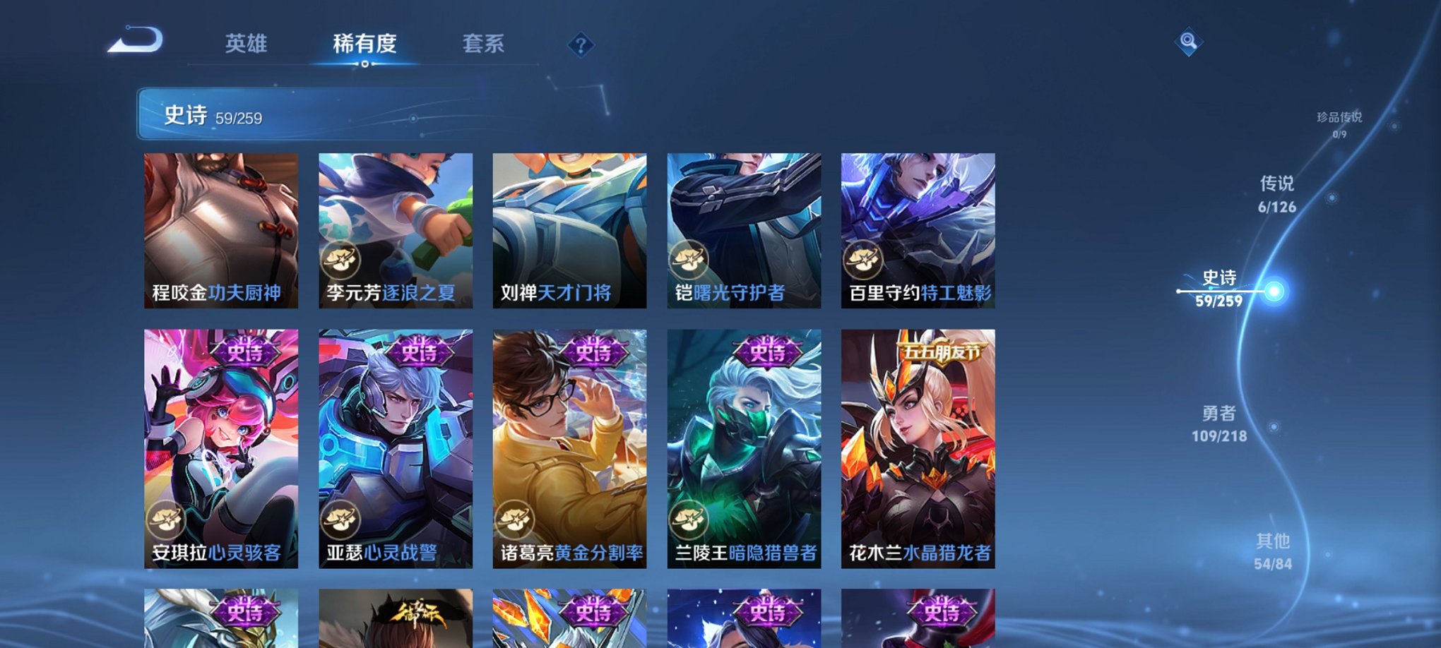 WZCMW3249320王者荣耀账号详情图6 WZCMW3249320王者荣耀账号详情图6