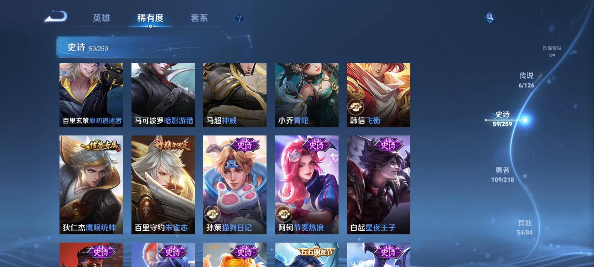 WZCMW3249320王者荣耀账号详情图7 WZCMW3249320王者荣耀账号详情图7