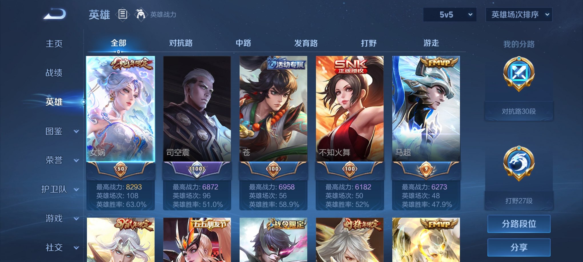 WZCMW3249320王者荣耀账号详情图8 WZCMW3249320王者荣耀账号详情图8