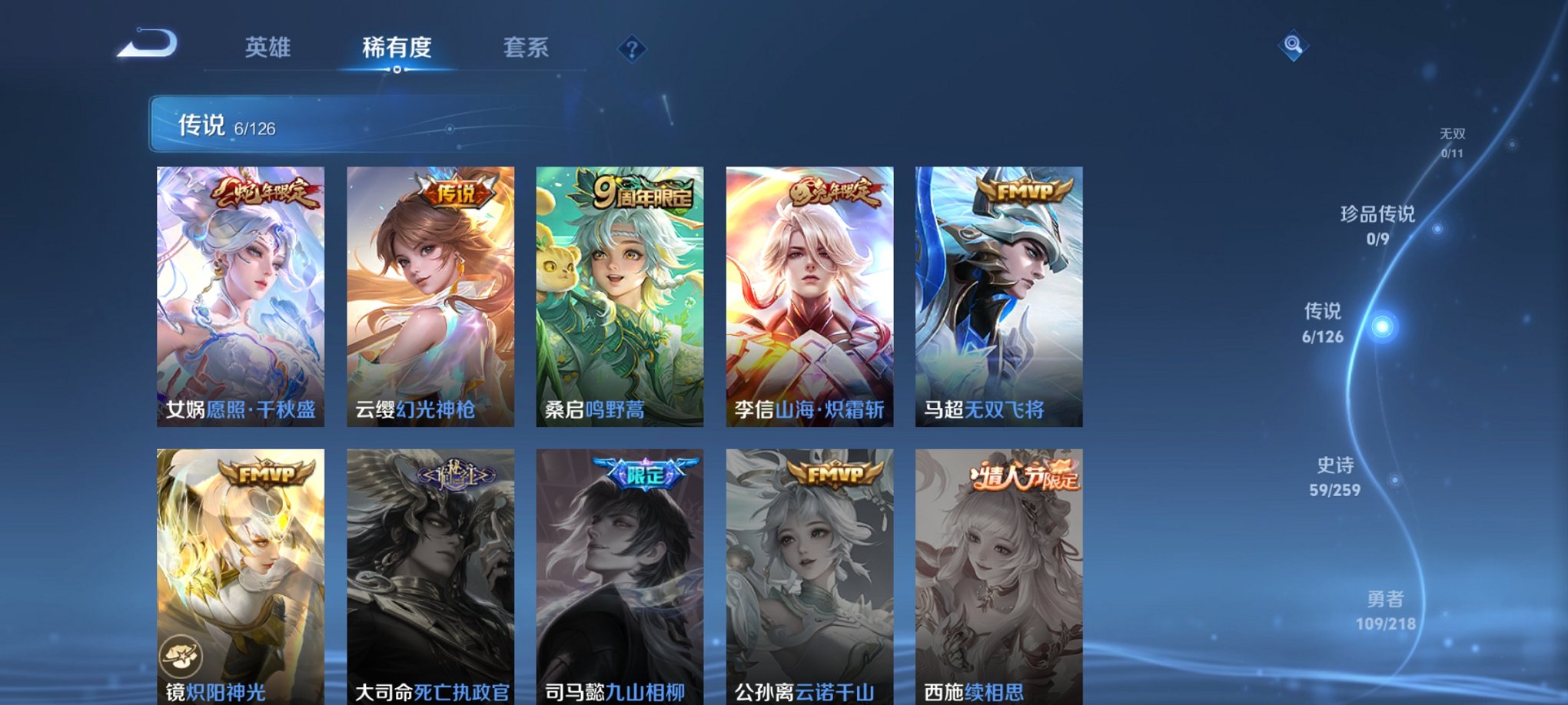 WZCMW3249320王者荣耀账号详情图10 WZCMW3249320王者荣耀账号详情图10