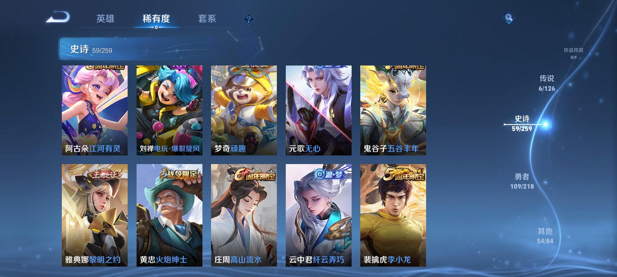 WZCMW3249320王者荣耀账号详情图11 WZCMW3249320王者荣耀账号详情图11