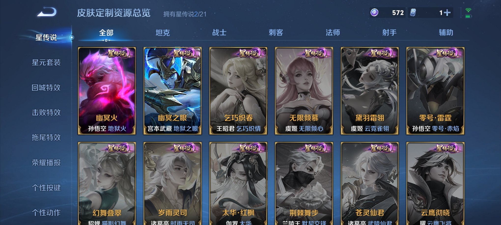 WZCMW3249315王者荣耀账号详情图2