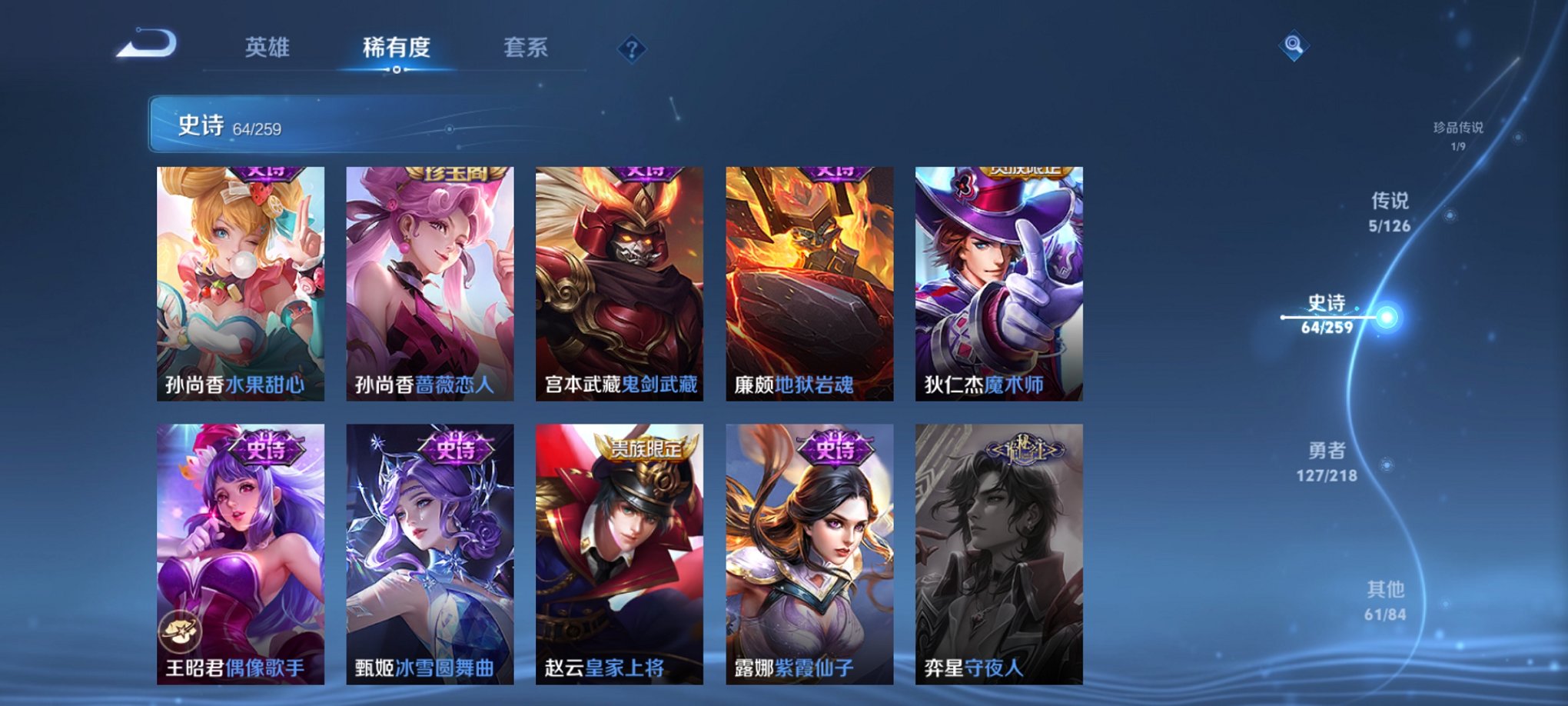WZCMW3249315王者荣耀账号详情图4