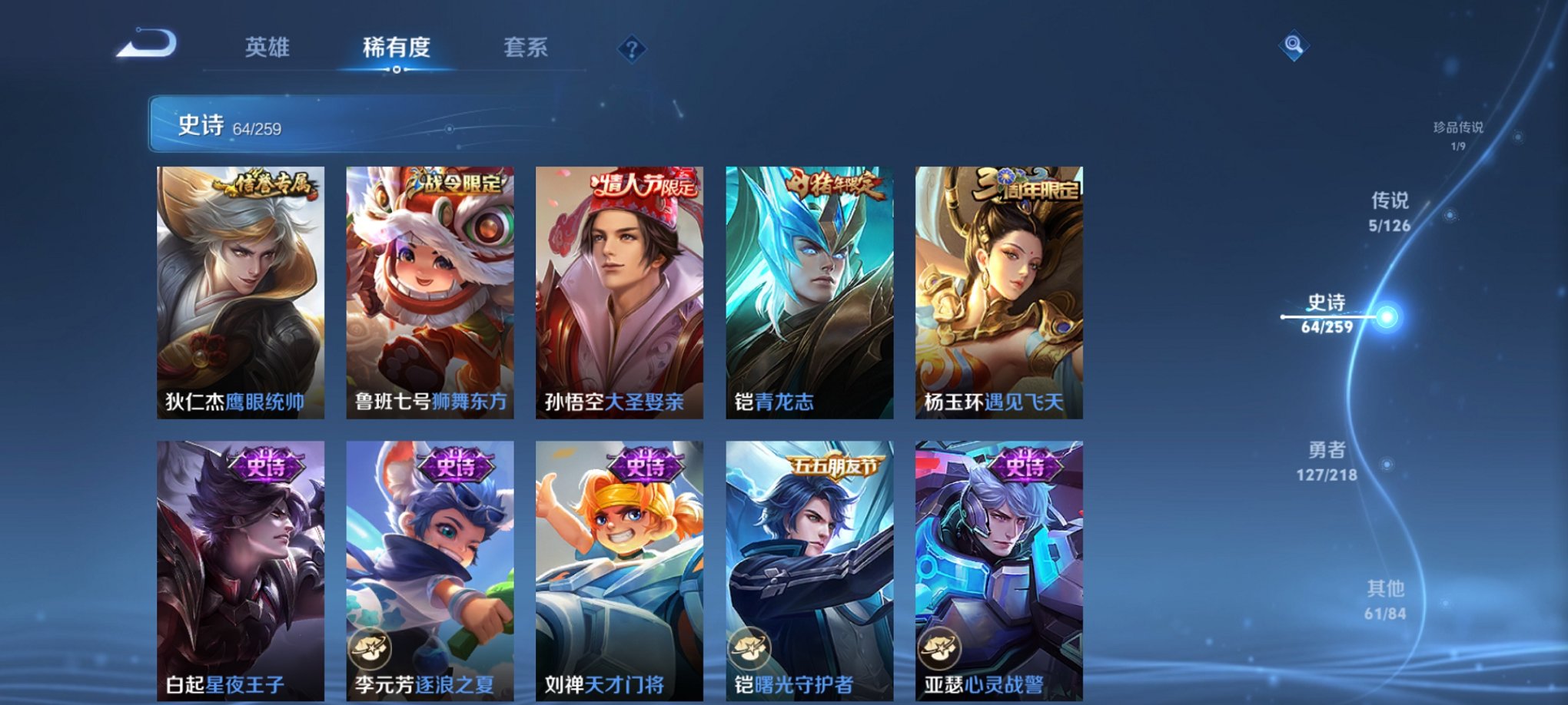WZCMW3249315王者荣耀账号详情图10