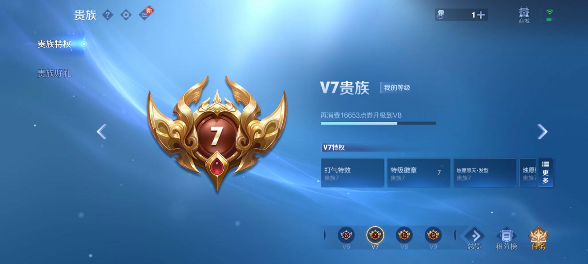 WZCMW3249315王者荣耀账号详情图11