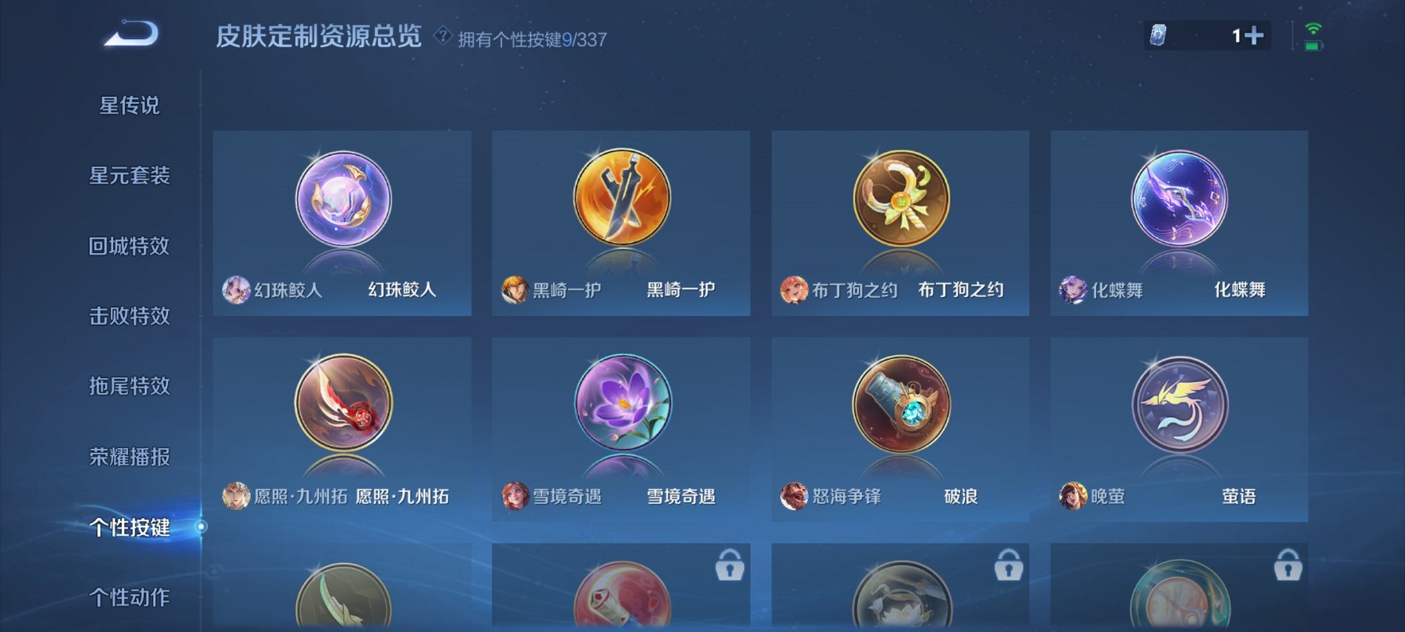 WZCMW3249315王者荣耀账号详情图15