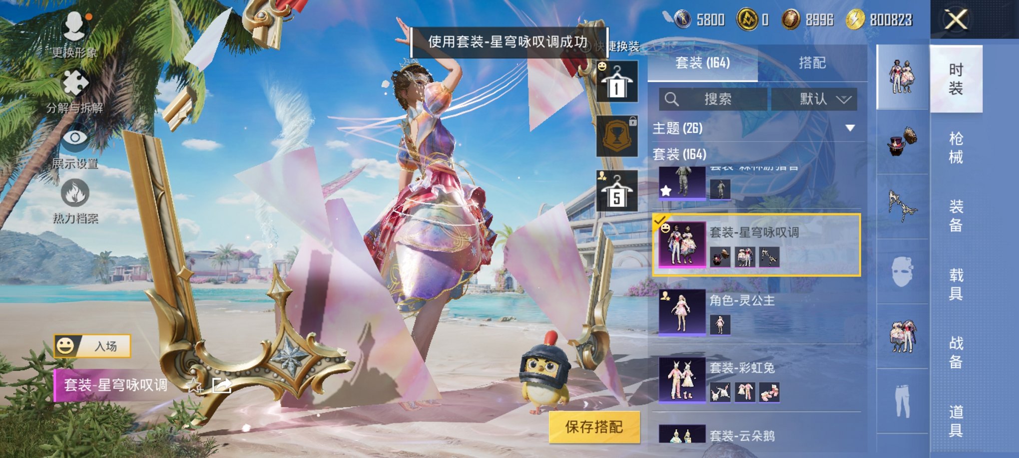 HPCMW3313165和平精英账号详情图5 HPCMW3313165和平精英账号详情图5