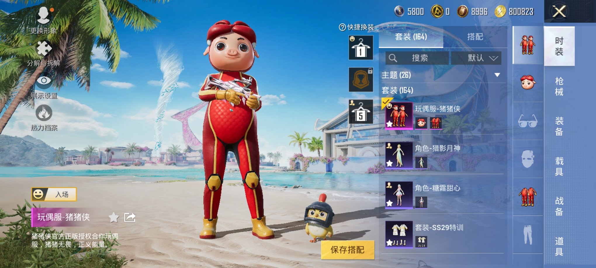 HPCMW3313165和平精英账号详情图7 HPCMW3313165和平精英账号详情图7