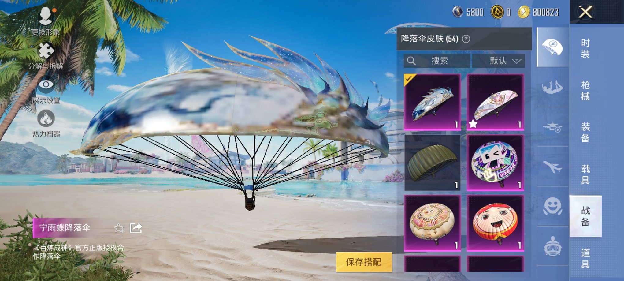 HPCMW3313165和平精英账号详情图9 HPCMW3313165和平精英账号详情图9