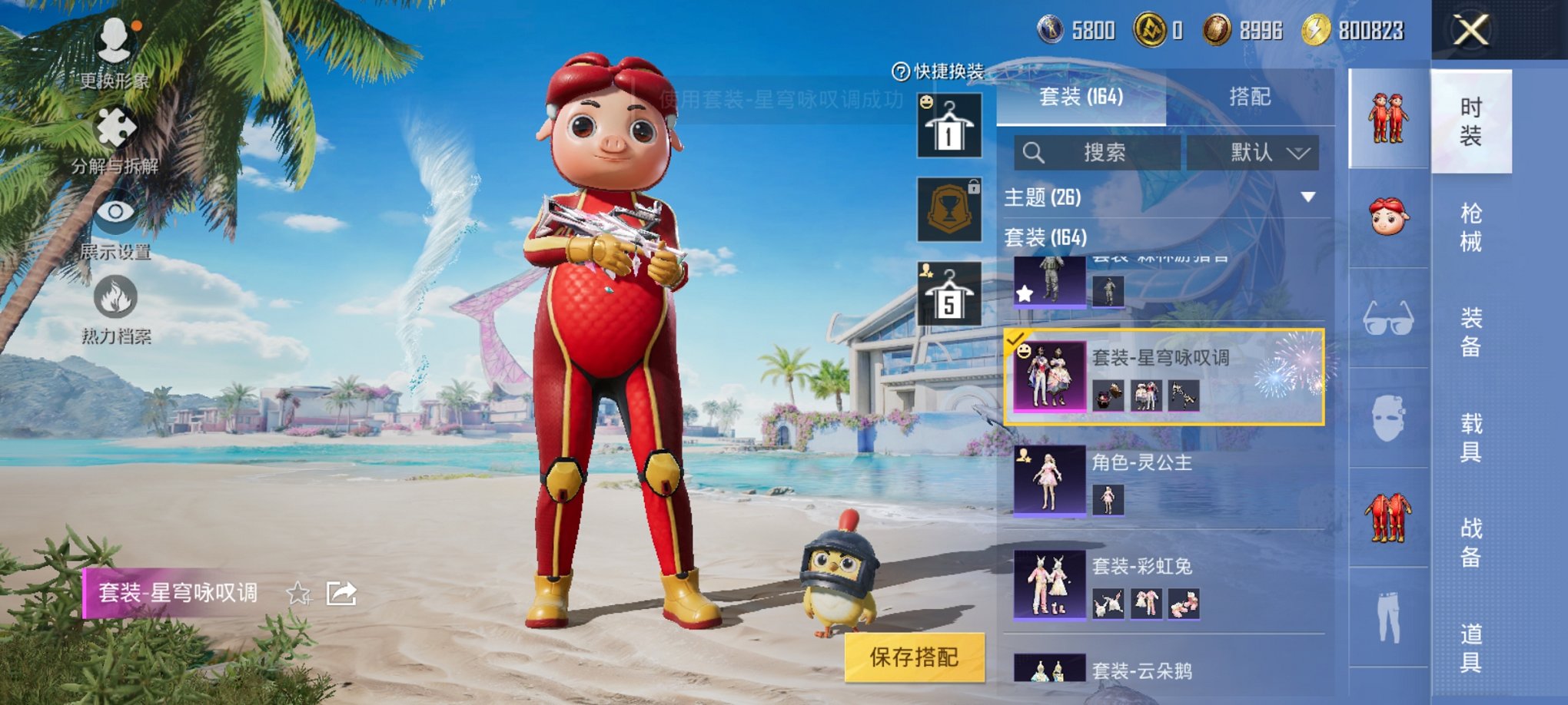 HPCMW3313165和平精英账号详情图12 HPCMW3313165和平精英账号详情图12
