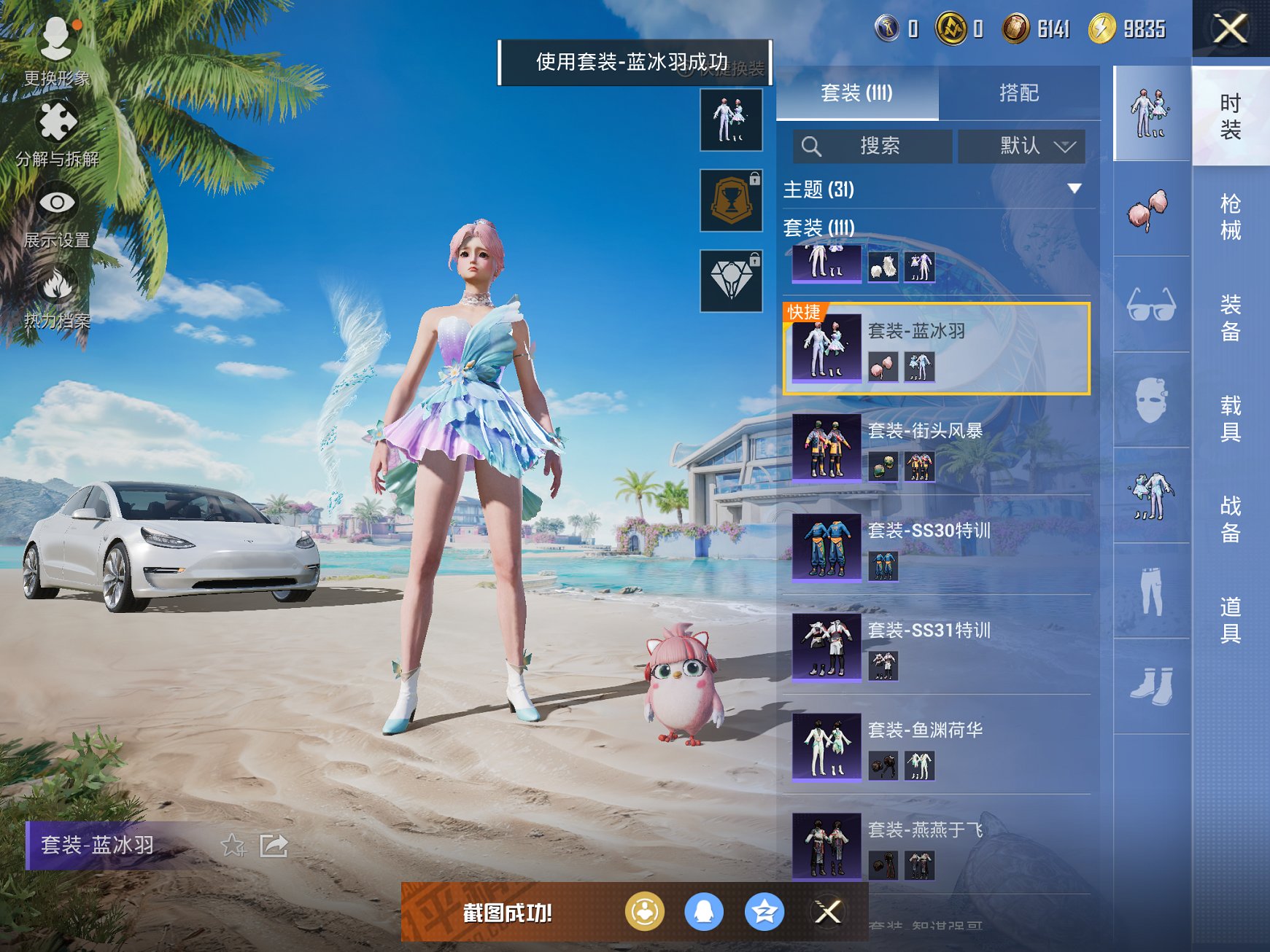 HPCMW3313505和平精英账号详情图8 HPCMW3313505和平精英账号详情图8