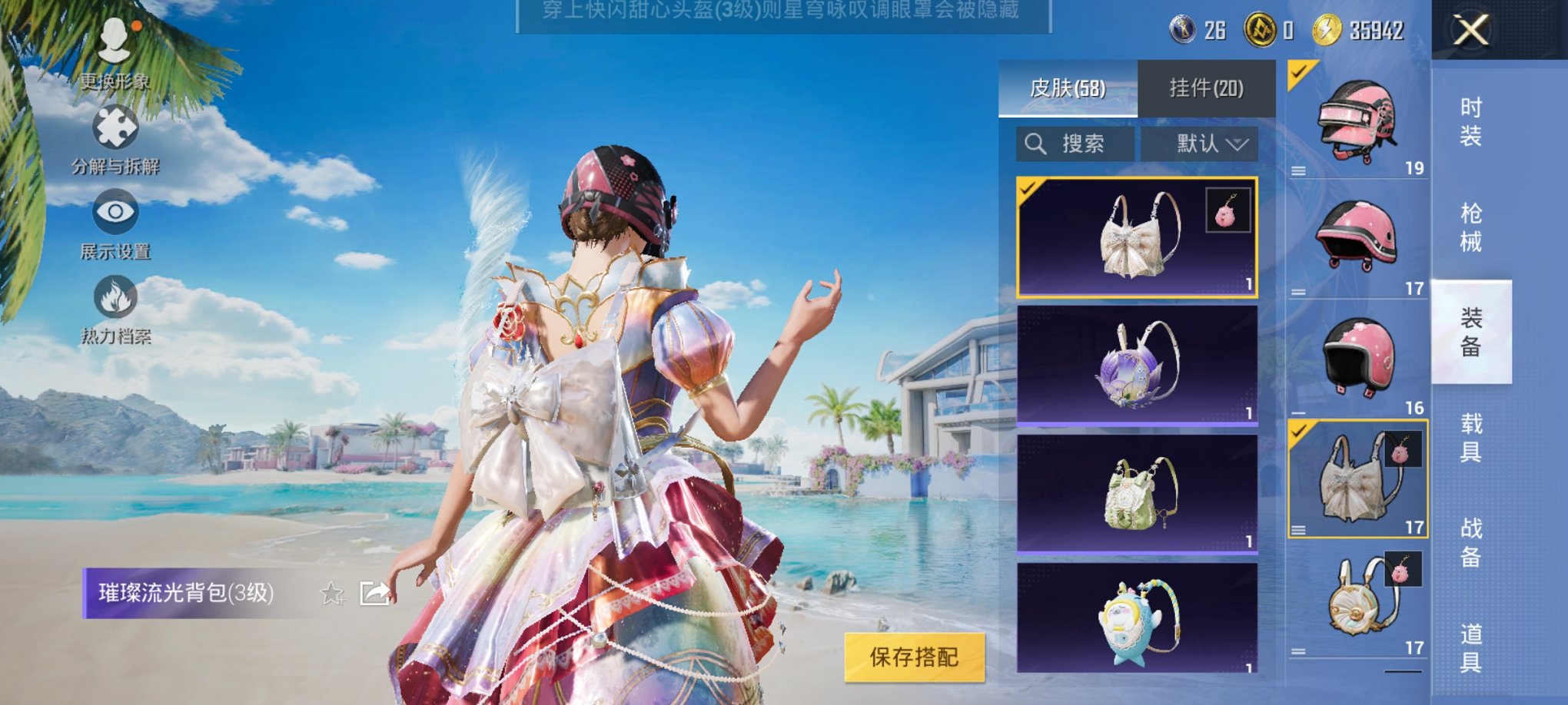 HPCMW3313498和平精英账号详情图3 HPCMW3313498和平精英账号详情图3