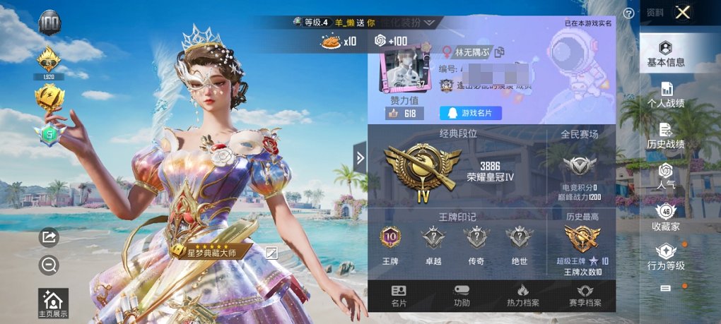 HPCMW3313498和平精英账号详情图4 HPCMW3313498和平精英账号详情图4